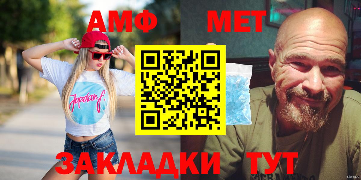АМФЕТАМИН 97% Похвистнево