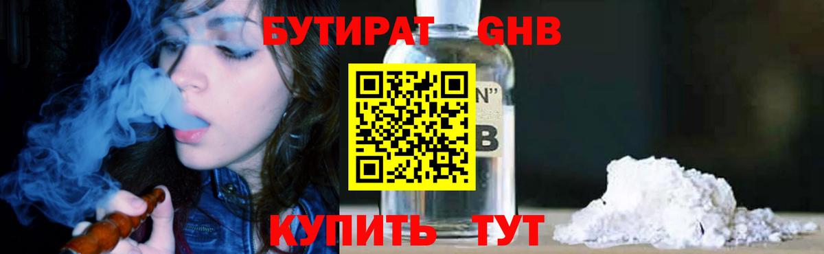 Бутират буратино  Вход с VPN  Похвистнево 