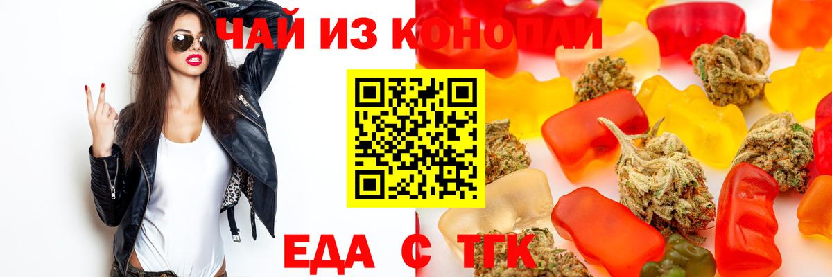 Cannafood марихуана  Вход с VPN  Похвистнево 
