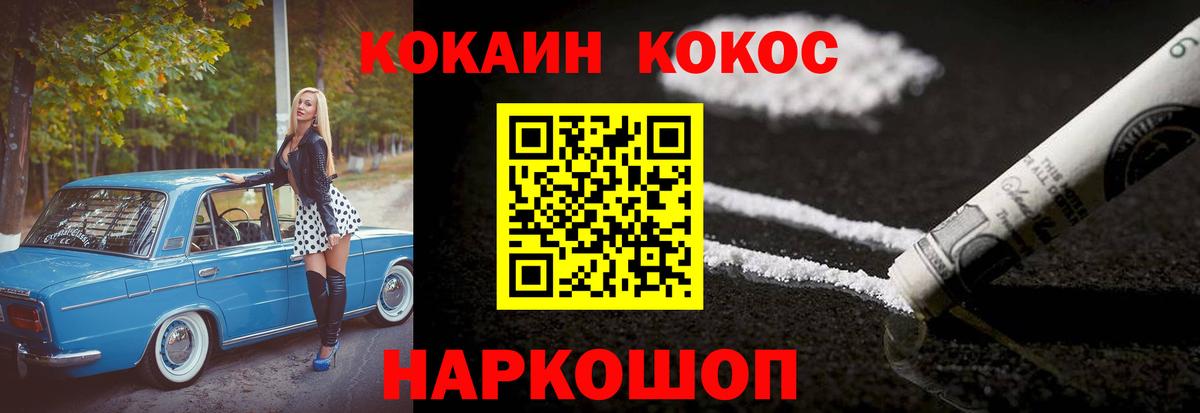 Кокаин Эквадор Похвистнево