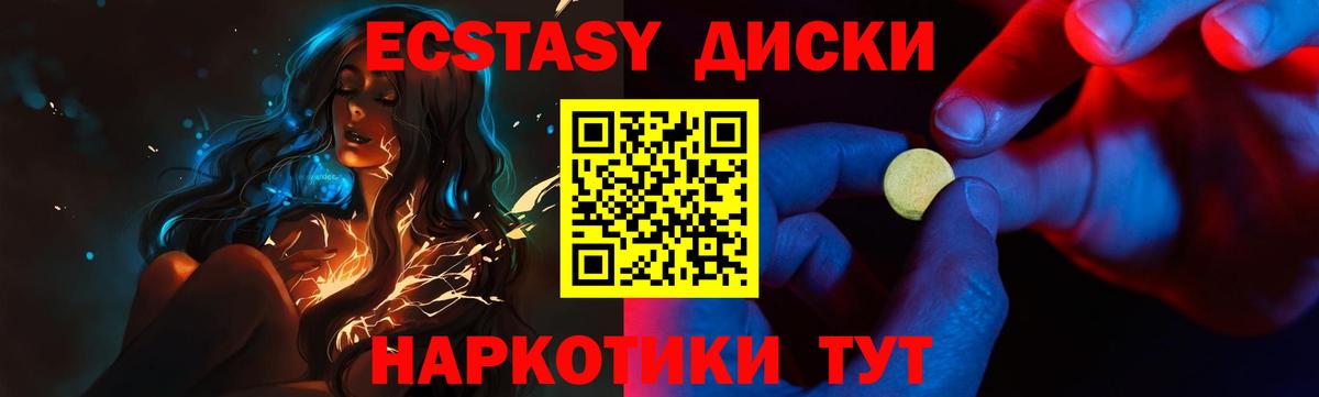 Похвистнево  Ecstasy  Вход с VPN  Ecstasy Philipp Plein 