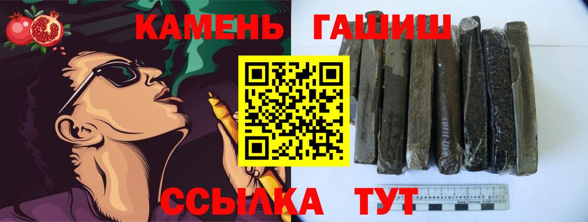 ГАШ hashish Похвистнево