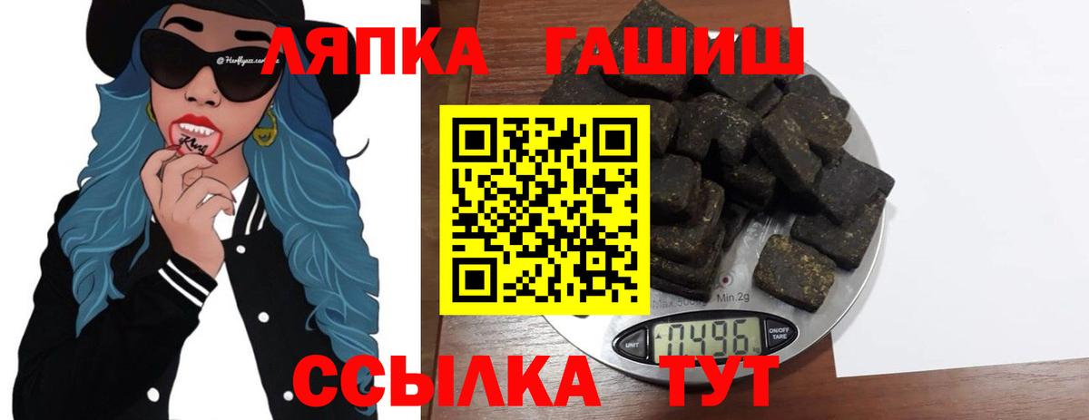 Гашиш гарик  Вход с VPN  Похвистнево 