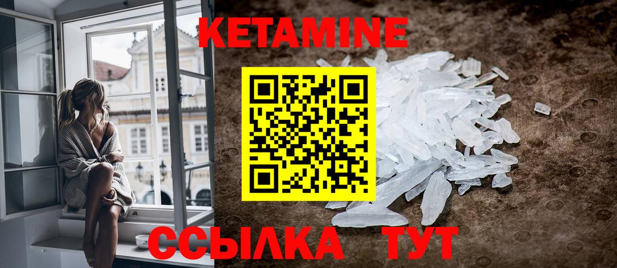 Кетамин ketamine  Вход с VPN  Кетамин ketamine  Похвистнево 