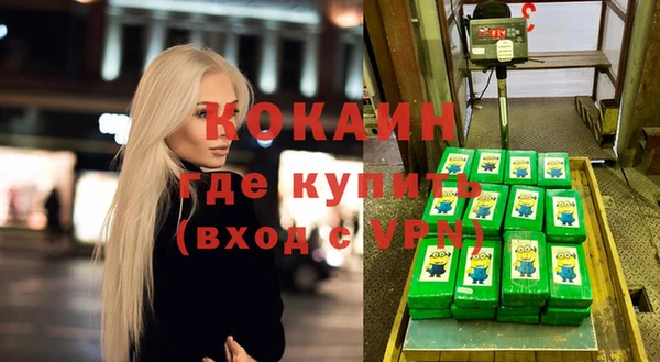 мяу мяу кристалл Горно-Алтайск