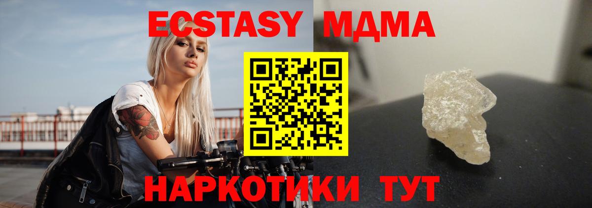 Похвистнево  МДМА молли  Вход с VPN  МДМА молли 