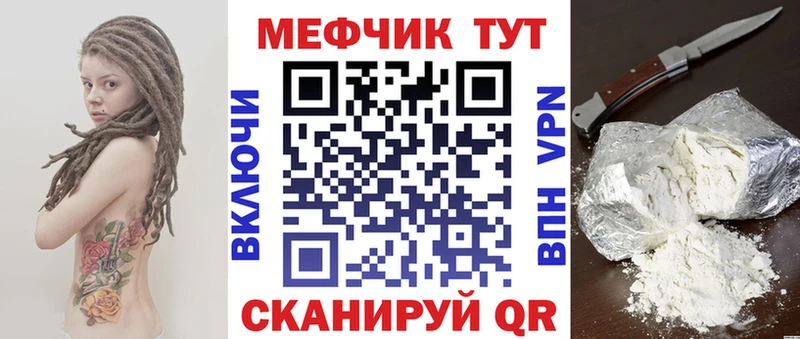 МЕФ mephedrone  Похвистнево 