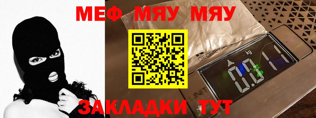 МЕФ мука Похвистнево