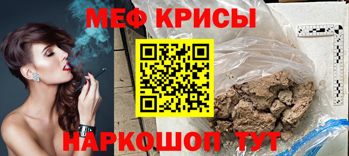 Мефедрон  Вход с VPN  Меф  Похвистнево  Меф мука  МЯУ-МЯУ 4 MMC 