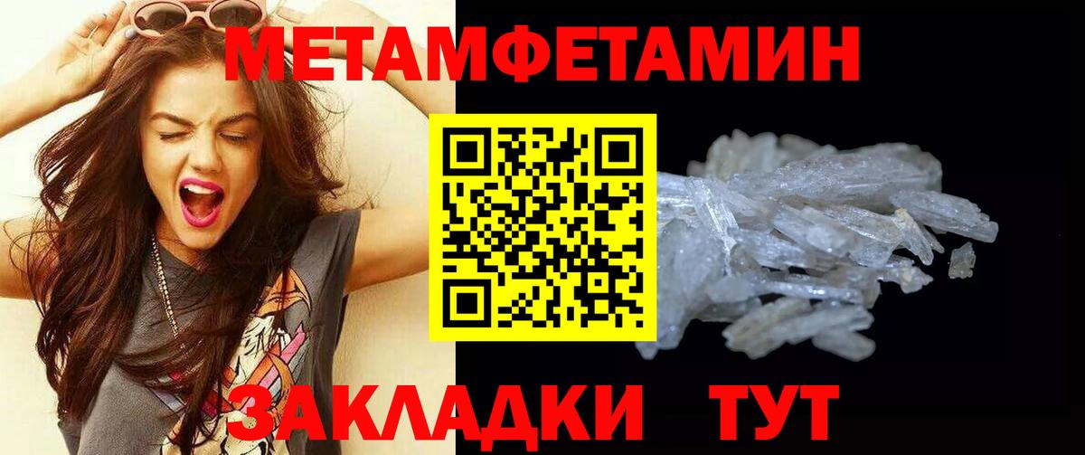 Метамфетамин винт Похвистнево