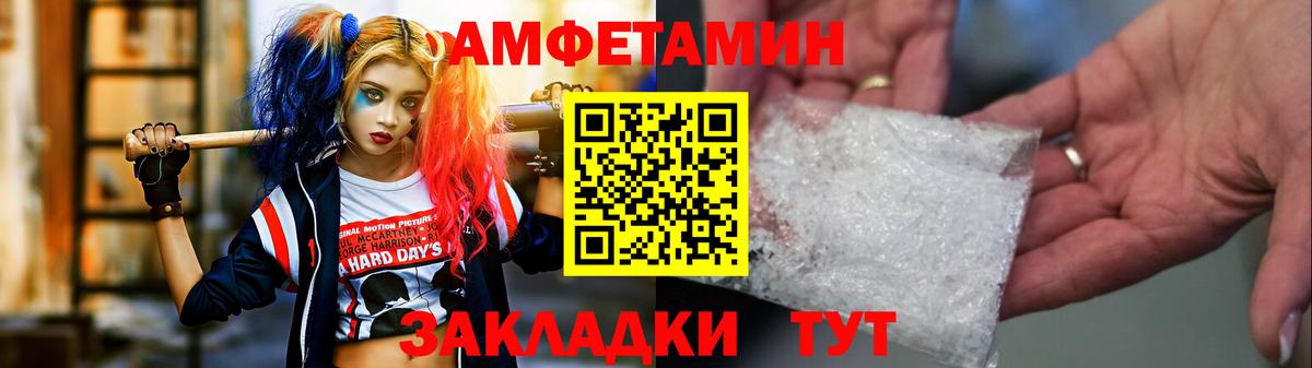 МЕТАМФЕТАМИН кристалл  Вход с VPN  МЕТАМФЕТАМИН кристалл  Похвистнево 