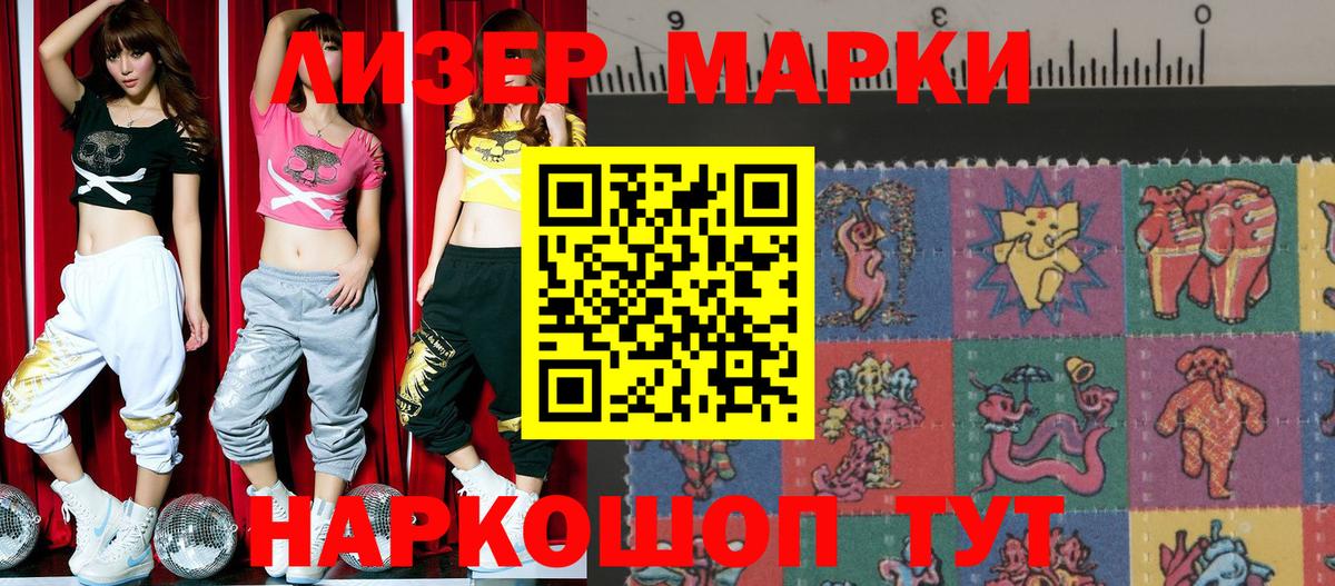 Марки NBOMe 1,8мг  Марки NBOMe 1,8мг  Вход с VPN  Похвистнево 