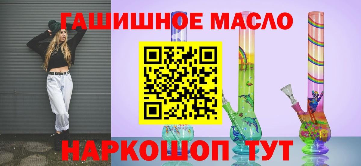 Дистиллят ТГК концентрат  как найти наркотики  Вход с VPN  Похвистнево  ТГК THC oil 